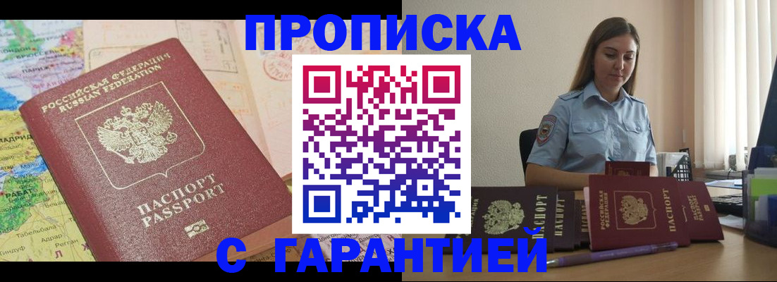 временная регистрация в Торопеце